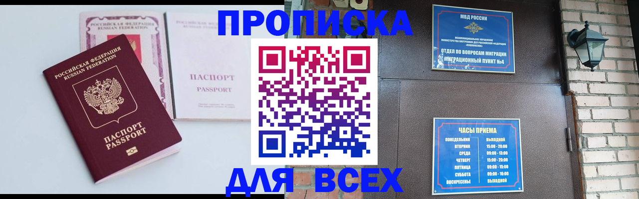 прописка для кредита в Октябрьском