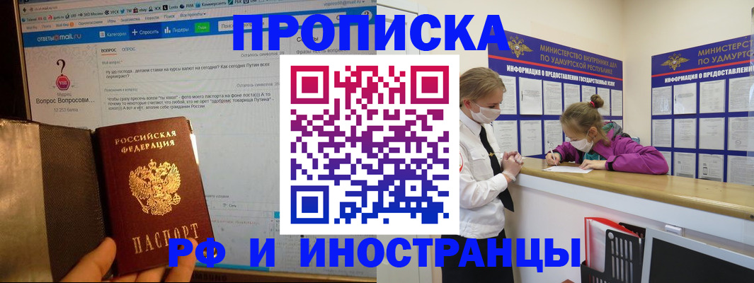 временная регистрация гарантия в Октябрьском